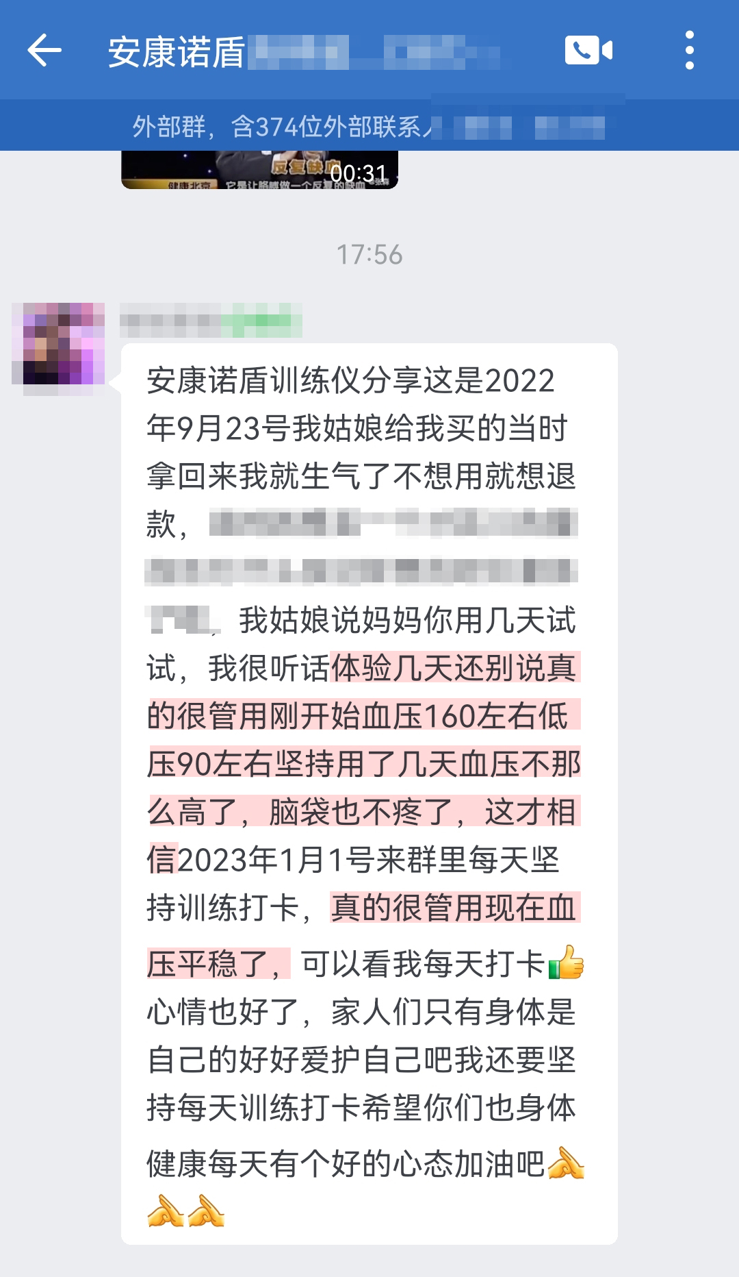 從質(zhì)疑到相信，去掉當時就想買一個百八十的量血壓，為什么姑娘買個這么貴的 這句話.jpg