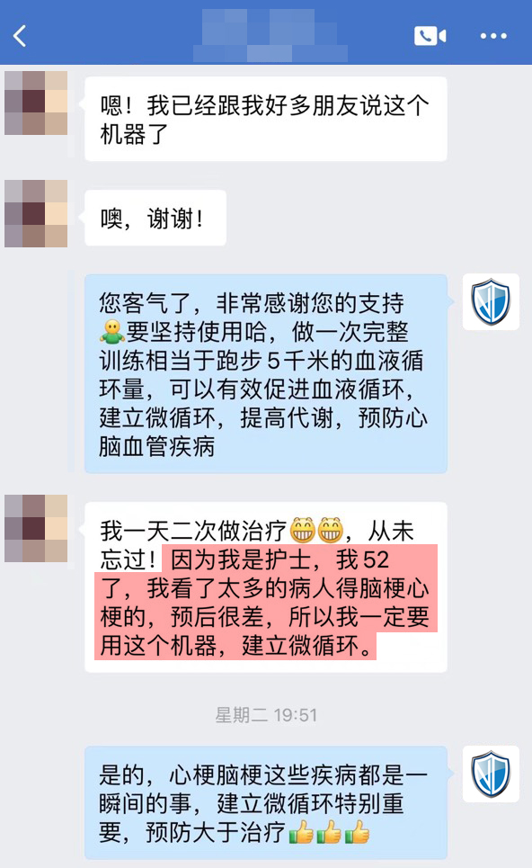 護士也認(rèn)可產(chǎn)品 自己買了.jpg